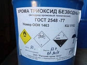 Реагенты,  химия,  химическое сырьё закупаем просроченную по России