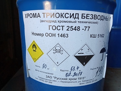 Реагенты,  химия,  химическое сырьё закупаем просроченную по России - main